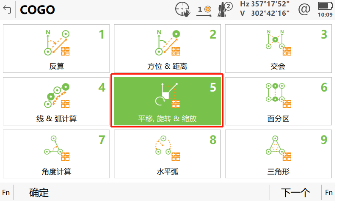 小工具，大應用，COGO解決全站儀施工坐標轉換之“痛”