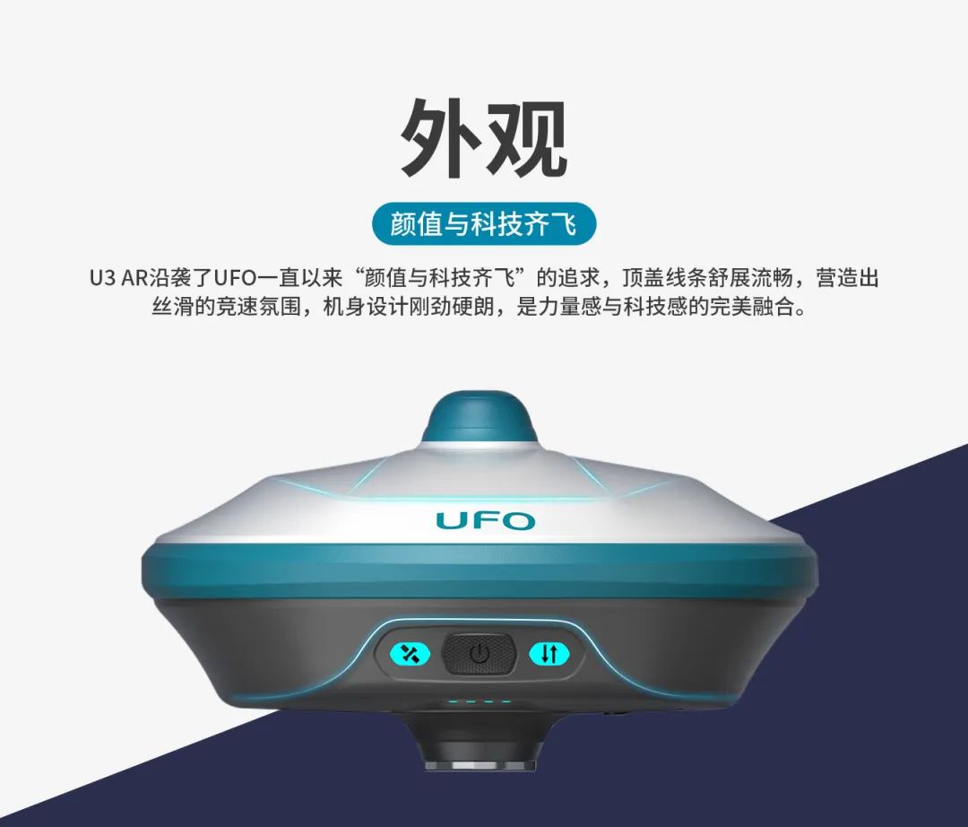 所見即所測， U3 AR視覺RTK“速”不可擋！